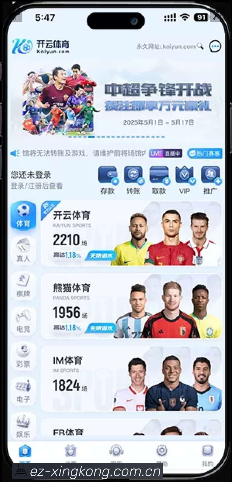 全球赛事精选